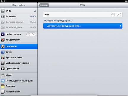 Выберите Добавить конфигурацию VPN.