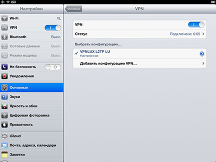 Конфигурация L2TP VPN на iOS завершена. Для подключения переместите выключатель в соответствующее положение. В области уведомлений будет виден индикатор VPN, свидетельствующий об активном VPN соединении. Для разъединения переместите выключатель в соответствующее положение.
