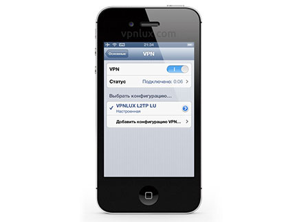 Конфигурация L2TP VPN на iOS завершена. Для подключения переместите выключатель в соответствующее положение. В области уведомлений будет виден индикатор VPN, свидетельствующий об активном VPN соединении.
