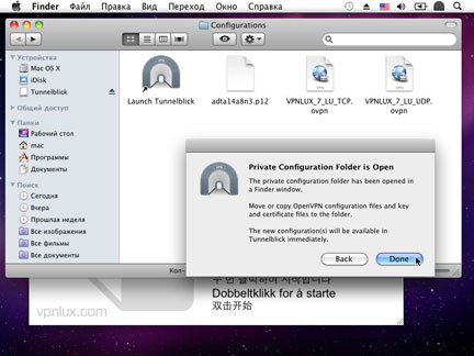 Переместите конфигурационные файлы (см. ссылка mac OpenVPN конфиг в панели пользователя) в открытую папку и щелкните Done.