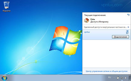 VPN подключение готово. Теперь щелкните по иконке сети на панеле задач, выберите ваше новое VPN подключение и нажмите Подключение.