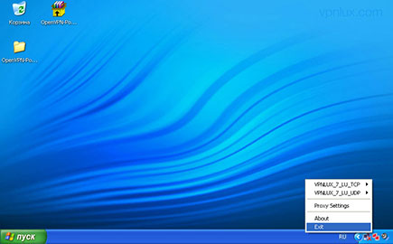 Щелкните правой кнопкой мыши по иконке OpenVPN на панеле задач и выберите Exit для выхода из программы.
